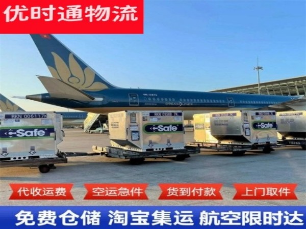 中宁到葡萄牙空运加急专线